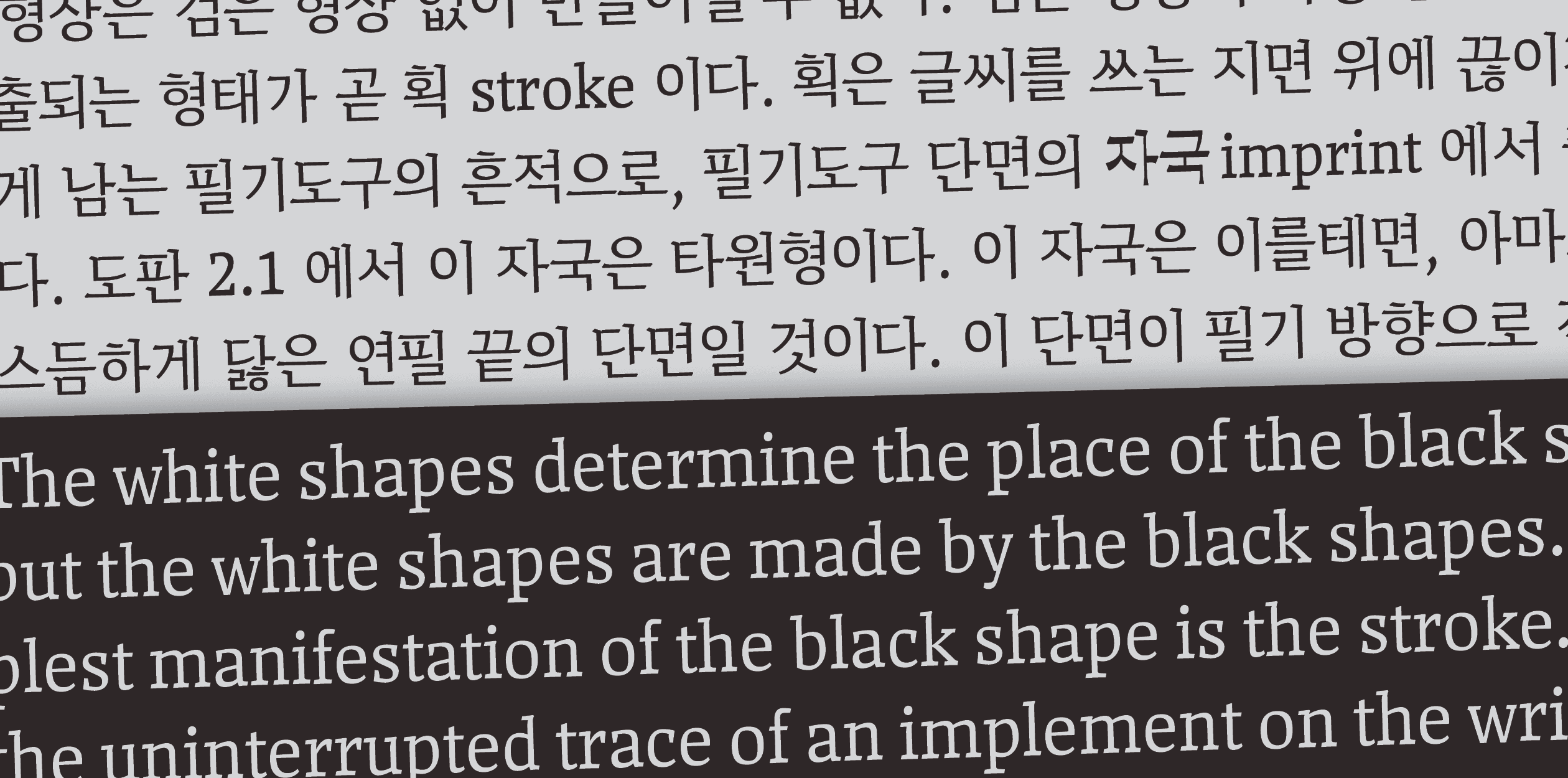 Image of Koppla typeface project from Minjoo Ham